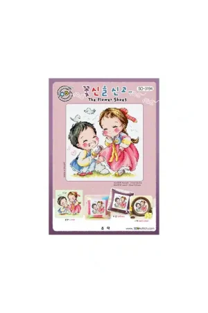 Aanbieding Borduurpatroon The Flower Shoes - Soda Stitch